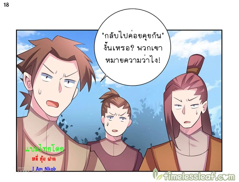 อ่านมังงะ